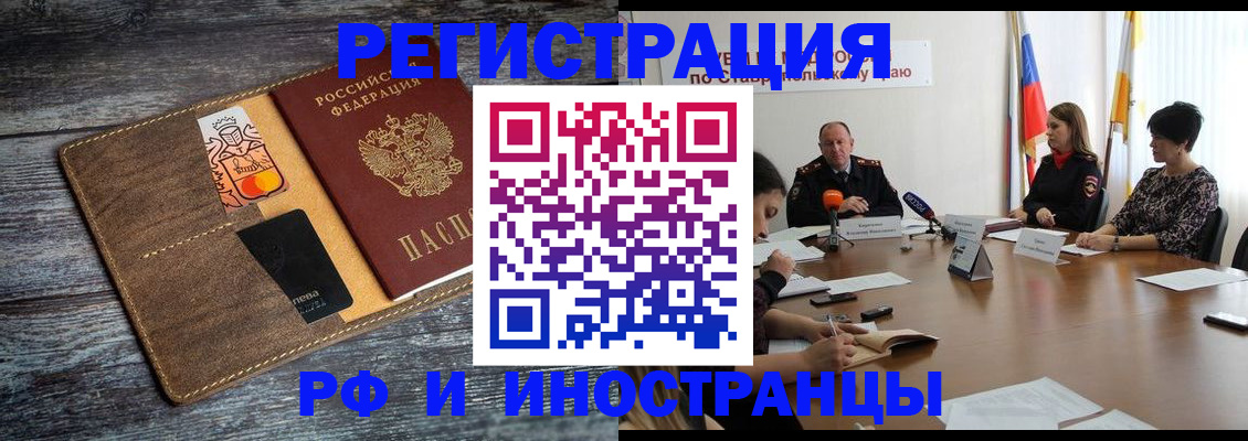 где прописаться в Туле