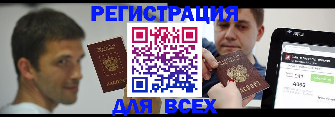 прописка регистрация в Туле